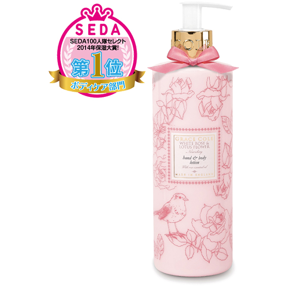 グレースコール フローラルコレクション ハンド&ボディローション ホワイトローズ&ロータスフラワー